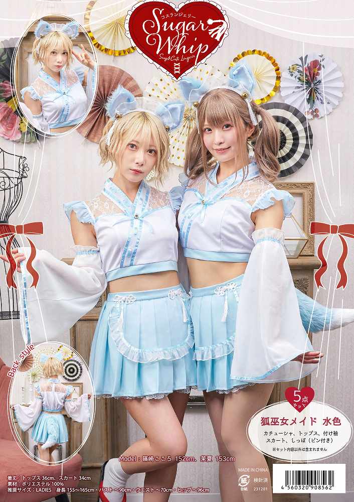 イベントショップ パンプキンのSugarWhip 狐巫女メイド 水色　　[狐巫女 巫女服 コスプレ きつね キツネ お巫女さん 和風 衣装 アニメ セクシー 大人女性 衣装 なりきり コスチューム ハロウィン 衣装 パーティー イベント]【A-2164_908562】｜アングル3