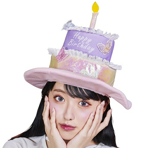 ハピバ　バタフライケーキハット　　[誕生日 コスプレ 帽子 仮装 birthday 誕生日パーティー お祝い バースデーケーキ 誕生日会 撮影会 自撮り SNS映え 主役 ヒロイン イベント]【C-0844_901228】