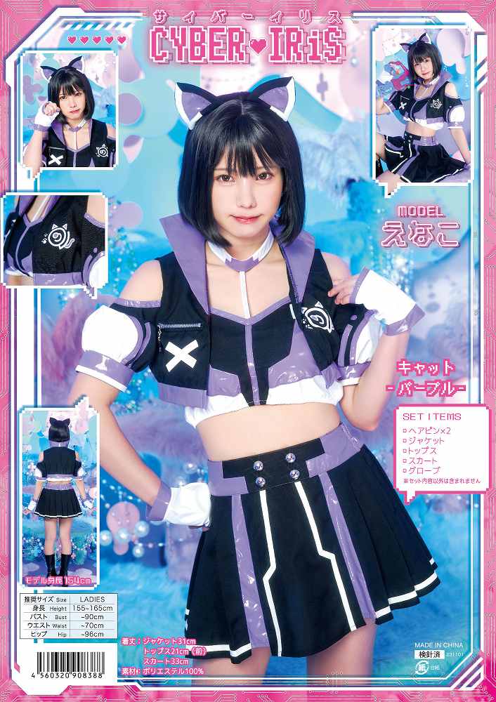 イベントショップ パンプキンの!!最安値挑戦中!! サイバーイリス キャット パープル　　[近未来 コスプレ サイバー感 猫 ネコ 衣装 レディース コスチューム アニメ 仮装 ハロウィン イベント]【A-2179_908388】｜アングル3