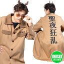 クリスマス特攻服 トナカイ 聖夜狂乱 [トナカイ コスプレ かっこいい 斗那伽威 クリスマス コスチューム christmas トナカイ衣装 ユニセックス 男...