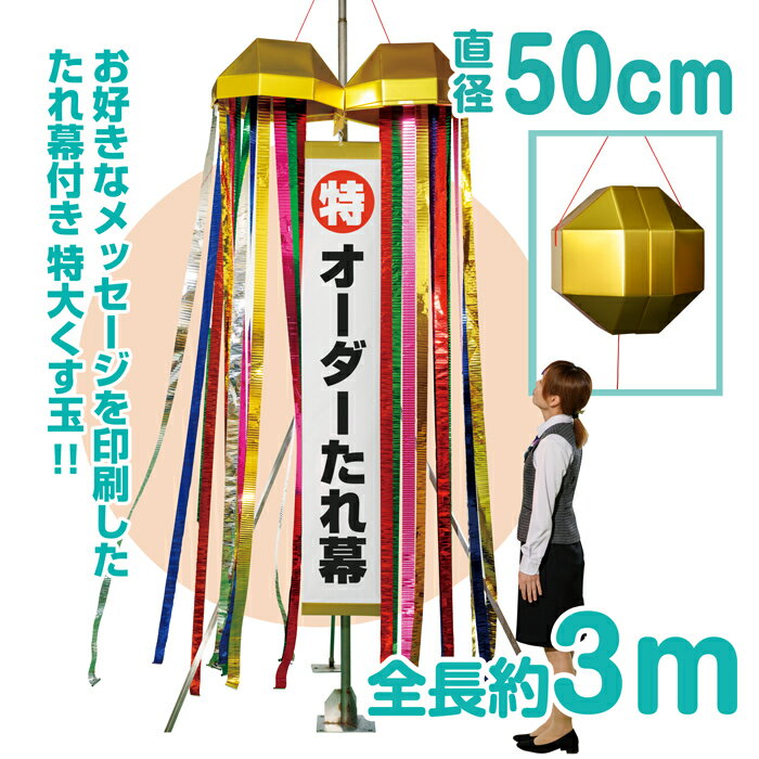 �ڥ�������������դ��ۥᥬ�����ܤ����̡���50cm�ˡ���[Ķ�緿 ���� ���ꥸ�ʥ� ������ ʸ������ �礭�� �ӥå������� �������� ͥ�� ������ ��ǰ�� �����ˡ� ���٥�� ��ŵ ���� �׹��� ���� �ع��Ի� ���ؼ� ´�ȼ� ���פ� �ѡ��ƥ��� ���ˤ�]��K-3010_105659��b19