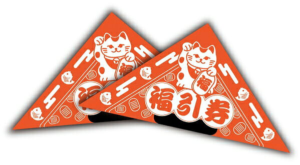 !!最安値挑戦中!! 三角くじ1000枚入り　［楽しみ お祭り お店 イベント パーティ ...