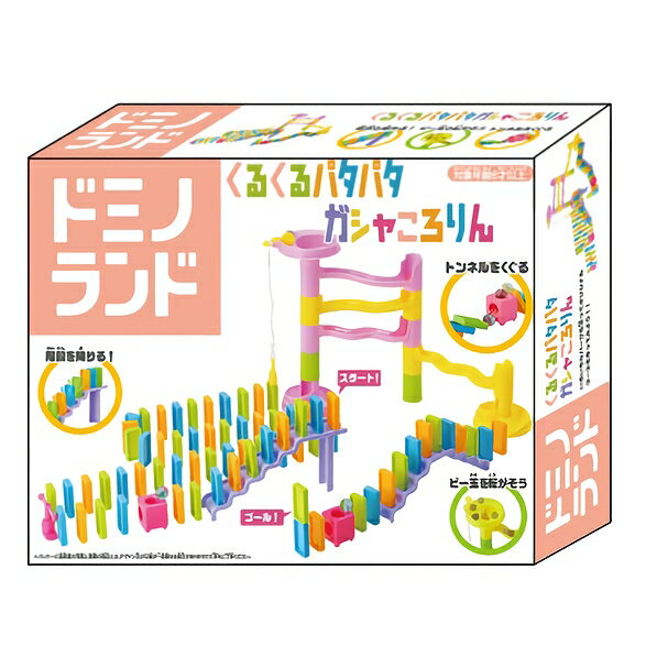 ドミノランド　［ドミノ倒し 集中力 感動 楽しい 室内 ゲーム イベント 遊び 趣味 家族 緊張感 達成感］【B-3573_084338】