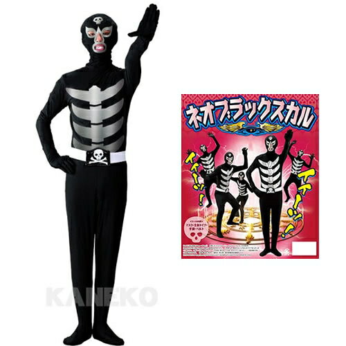 楽天市場】仮面 ライダー スーツ(コスプレ・変装・仮装|ホビー 楽天市場】仮面 ライダー スーツ(コスプレ・変装・仮装|ホビー