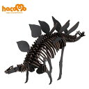 【5点までメール便も可能】 hacomo/ BLACK LABEL ステゴサウルス(ブラック) [ペーパークラフト 恐竜 ダンボール工作 知育玩具 模型 夏休...
