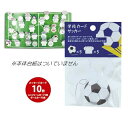 【35点までメール便も可能】 学校カード サッカーカード（10枚入） 色紙 送別 お別れ 引退 サッカー プレゼント ギフト メッセージカード 【B-3023_046738】