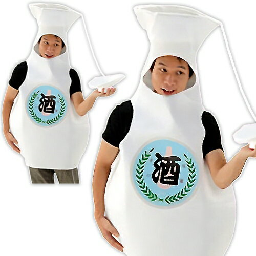 [イベント コスプレ] とっくり君 [徳利のスーツ コスチューム かわいい 盛り上げ 飲み会 イベント 仮装..