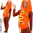 フランクフルトマン 【フランクフルト コスプレ・なりきり衣装・パーティーグッズ・かぶりもの・ユニーク・着ぐるみ・コスチューム】【A-0182_145569】