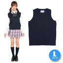 【1点までメール便も可能】ティーンズエバー ベスト L(ネイビー) [女子高生 カーディガン ベスト コスプレ 制服 teens ever ハロウィン 仮装 ...