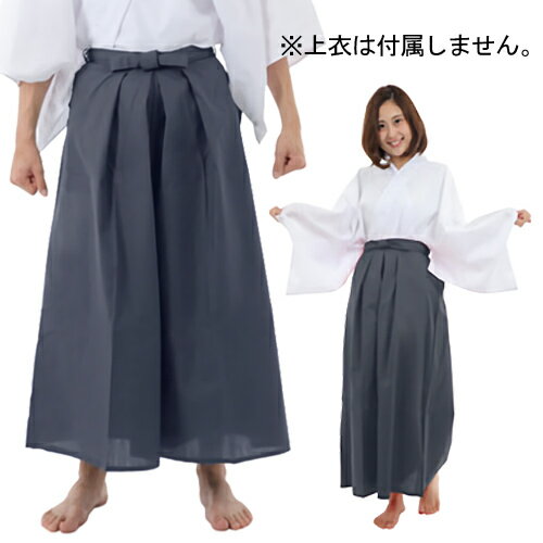 【1点までメール便も可能】[イベント コスプレ] カラー袴 Dグレー [コスプレ 衣装 カラー袴 仮装グッズ..
