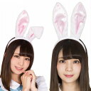 【1点までメール便も可能】うさ耳カチューシャ 白×ピンク [うさぎ 耳 ウサ耳 カチューシャ イースター バニー けもみみ かわいい インスタ 映え コスプレ...
