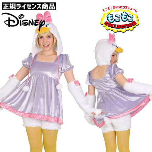 【送料無料】ディズニーもこもこコレクション / デイジーダック [disney デイジー コスプレ 大人 女性用衣装 コスチューム イベント]【_952711】
