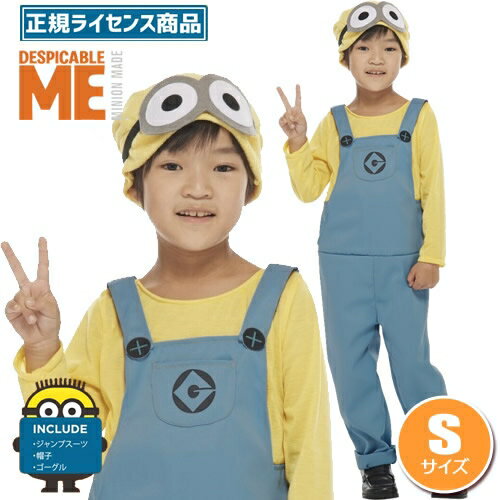 [ミニオンズ コスプレ] 公式ライセンスコスチューム ミニオン・コスチューム（子供用Sサイズ） [怪盗グルー ケビン スチュアート ボブ ユニバーサル・スタジオ・ジャパン USJ]【_959260】のサムネイル