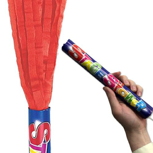 【3点までメール便も可能】ステージシャワークラッカー 赤(1本入) [クラッカー カネコ 派手 イベント 吹奏楽 結婚式 カウントダウン クリスマスクラッカー...