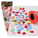 スイートブリザードロイヤル(1本入) [フラワーシャワー 花吹雪 クラッカー 派手 パーティークラッカー カネコ 結婚式 お誕生日会お祝い バースデー 二次会 ...