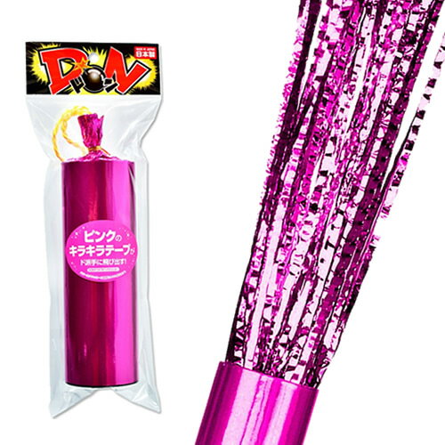 DONキラキラピンククラッカー(1本入) [カネコクラッカー ドンクラッカー 派手 飛び散る お祝い パーティー イベント 吹奏楽 カウントダウン クリスマスク...