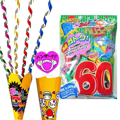 散らからないバリューセット(60個入) イベント 忘年会 二次会 お祝い サプライズ お得 誕生日 【K-1601_101408】u89
