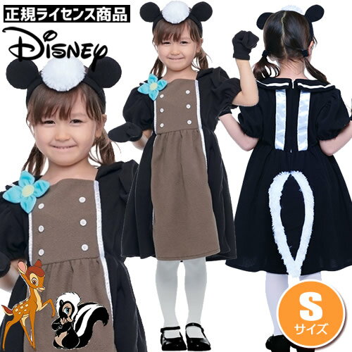 [ハロウィン コスプレ バンビ]女の子用 コスチューム フラワー Sサイズ（バンビ）　[ディズニー正規ライセンス商品 ディズニーコスチューム 仮装 衣装 ハロウィーン]【_371629】のサムネイル
