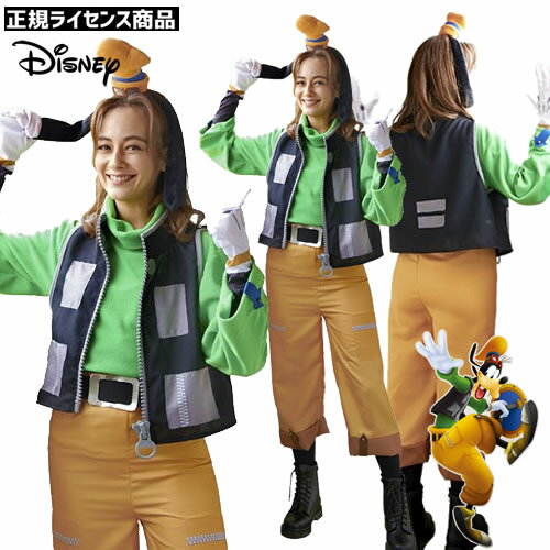 [ハロウィン コスプレ グーフィー]女性用 コスチューム グーフィー（キングダムハーツ）　[ディズニー正規ライセンス商品 ディズニーコスチューム グーフィー 衣装 レディース 仮装 ハロウィーン]【_371735】のサムネイル