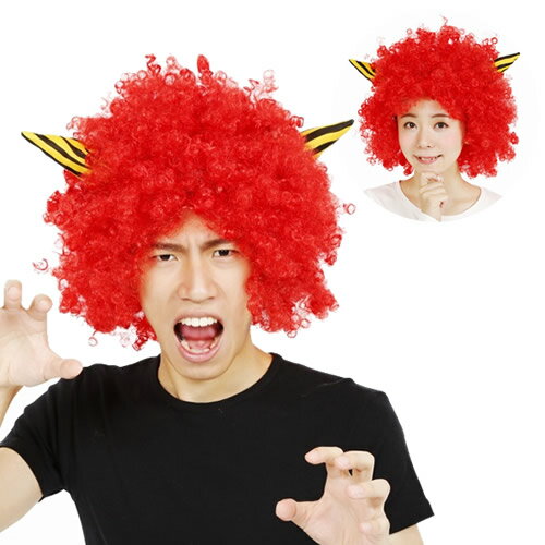 [鬼 かつら コスプレ] 角付ハイパーアフロ 赤　　[赤鬼 アフロ かつら コスチューム 赤鬼 仮装 節分 衣装]【C-0660_901570(869870)】のサムネイル
