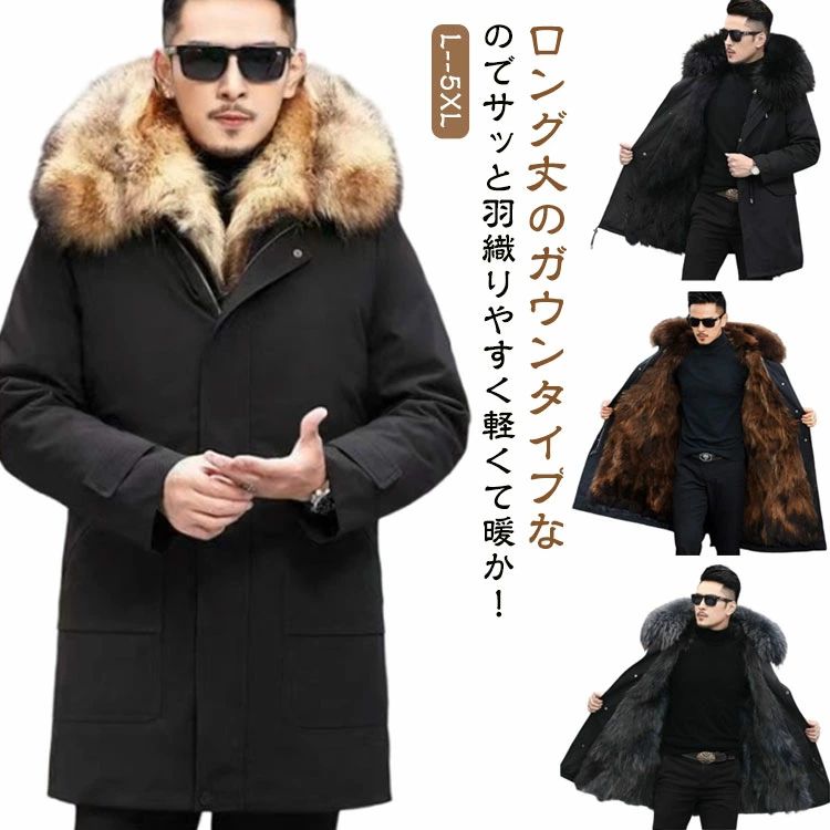 Rakuten - コート 防寒着 ロングコート 毛皮コート 超ロング丈 ボアコート ファーコート 中綿コート モッズコート 大きいサイズ あったか 毛皮コート ボアジャケット アウター ハーフコート ファー取り外し可 カジュアル ゴルフウェア 暖かい 秋冬 防風 保温 無地
