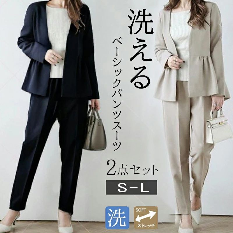 ◆【商品説明】 ■セット内容：ジャケット + ズボン ■素材：ポリエステル ■サイズ（平置き実測） S：着丈 62-67cm / バスト 91cm / 袖丈 57cm / 肩幅 36cm / ウエスト 64cm / ズボン丈 88cm M：着丈 64-69cm / バスト 95cm / 袖丈 58cm / 肩幅 37cm / ウエスト 68cm / ズボン丈 90cm L：着丈 66-70cm / バスト 99cm / 袖丈 59cm / 肩幅 38cm / ウエスト 72cm / ズボン丈 91cm ■カラー：ネイビー / ベージュ 【注意事項】 ※製品リニューアルに伴い、予告なしにデザイン・カラーが若干変更となる場合がございます。予めご了承ください。 ※撮影環境・モニター画質の影響により、実物と画像の色味に多少差が生じる場合がございます。ご理解の上ご購入をお願いいたします。 ※サイズはスタッフによる平置き実測のため、1～3cm 程度の誤差が発生する場合がございます。 ※在庫更新タイミングにより、商品ページ表記と実在庫にズレが生じる場合がございます。 ※万が一商品に不具合があった場合は無償交換・返金対応が可能です。マイナス評価を記載する前に、まずは当店までご連絡をお願いいたします。