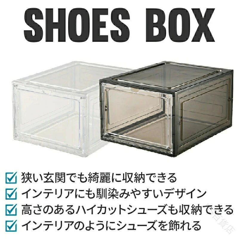 大人気スニーカー収納術 透明ケースで靴が見えるオシャレ 省スペース玄関改革 重ねて使える便利設計 スリム型で狭い場所もスッキリ 大容量なのにコンパクト 靴好きの整理整頓 下駄箱いらずの新習慣