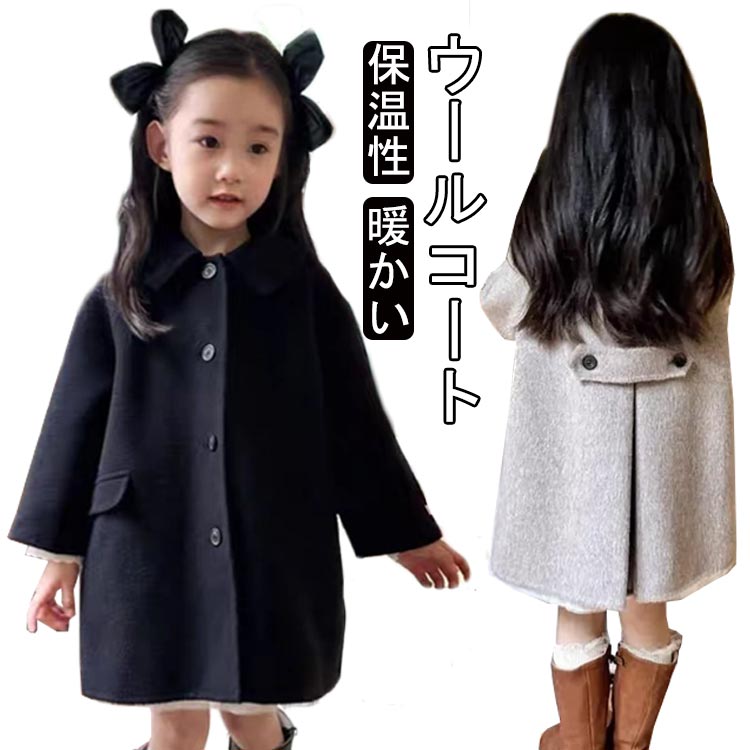 Rakuten - 暖かい ピーコート ダッフルコート 学生 キッズ ミドル丈 小学生 子供服 ジュニア キッズ コート 女の子 アウター アウター スクールコート ジュニア ウールコート 通学 子ども 中学生 制服 Pコート ジャケット 秋 冬 120 防寒 黒 90 100 110 Pコート 130