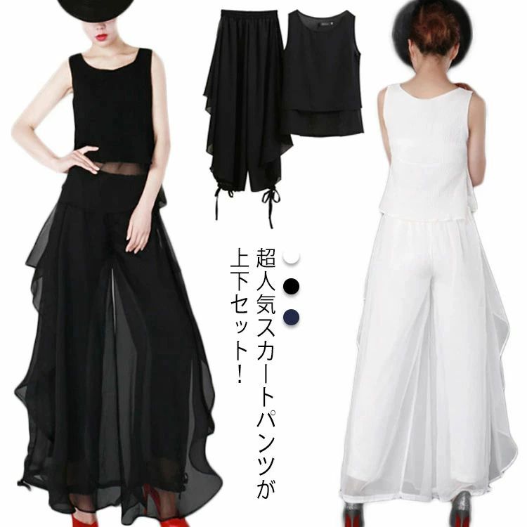 セットアップ トップス パンツ 2点セット スカーチョ ワイドパンツ スカンツ ガウチョ ワイドパンツ アラジンパンツ ハーレムパンツ ヒップホップ ヨガ ダンス衣装 スーツ コンテンポラリーダンス バレエ 社交ダンス ラテンダンス ベリーダンス 白 黒 ミカドレス