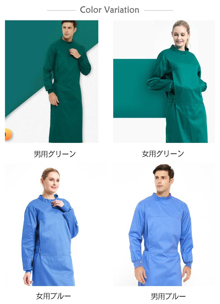 手術ウエア コットン 手術室 作業服 男性 外科 手術服 長袖 女性 隔離 外科手術 病...