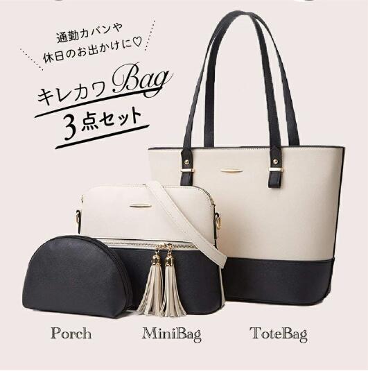 Rakuten - カバン レディース バッグ 3点セット 誕生日 プレゼント 女性 トートバッグ ショルダーバッグ ポーチ レザー 通勤用 A4 バッグ かばん ショルダー 通学 営業 面接 黒 肩掛け かばん 鞄 おしゃれ 人気 無地 プレゼント 仕切り バック ブラック