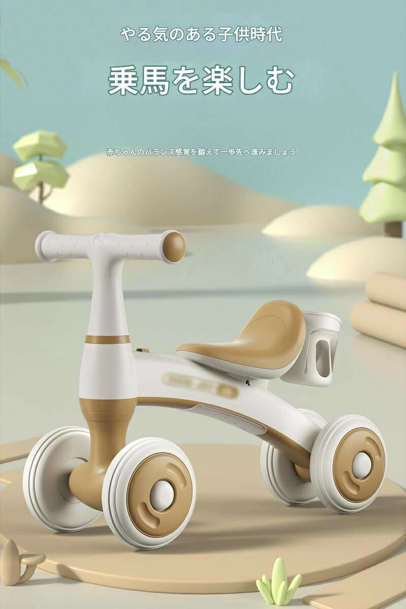 Bike - キッズバイク 三輪車 1歳 2歳 3歳 足けり乗用玩具 子供用 かわいい 簡単 組み立て 柔らかい サドル 幼児用 足けりバイク 乗り物 のりもの 乗用玩具 バランス 男の子 女の子 誕生日 七五三 子供の日