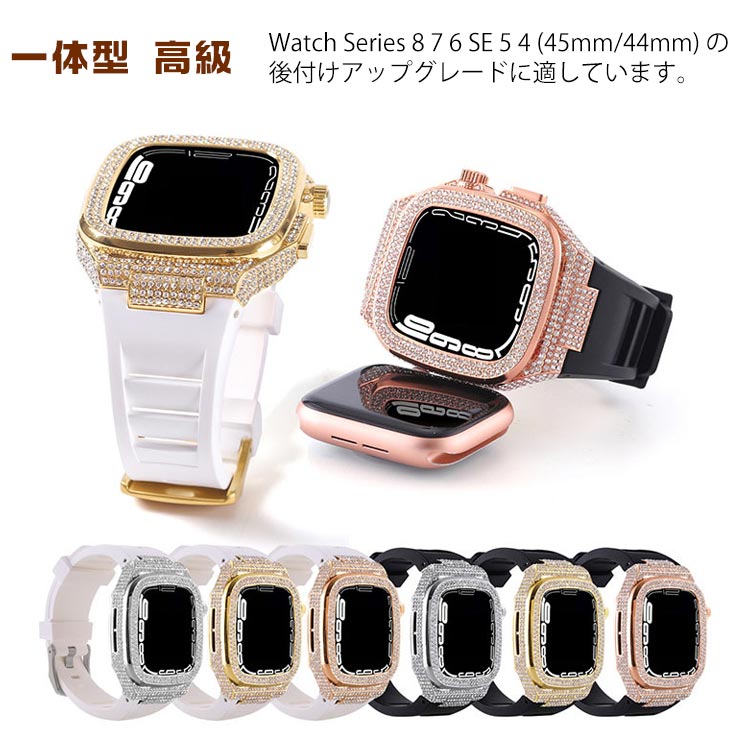 Mens - アップルウォッチ キラキラ　Apple Watch バンド ベルト ケース 一体型 高級 人気 メンズ おしゃれ かわいい 8 7 6 SE 5 4用 44mm 45mm用 シリコン チタンケース 黒 白 ブラック ホワイト ゴールド シルバー ピンクゴールド