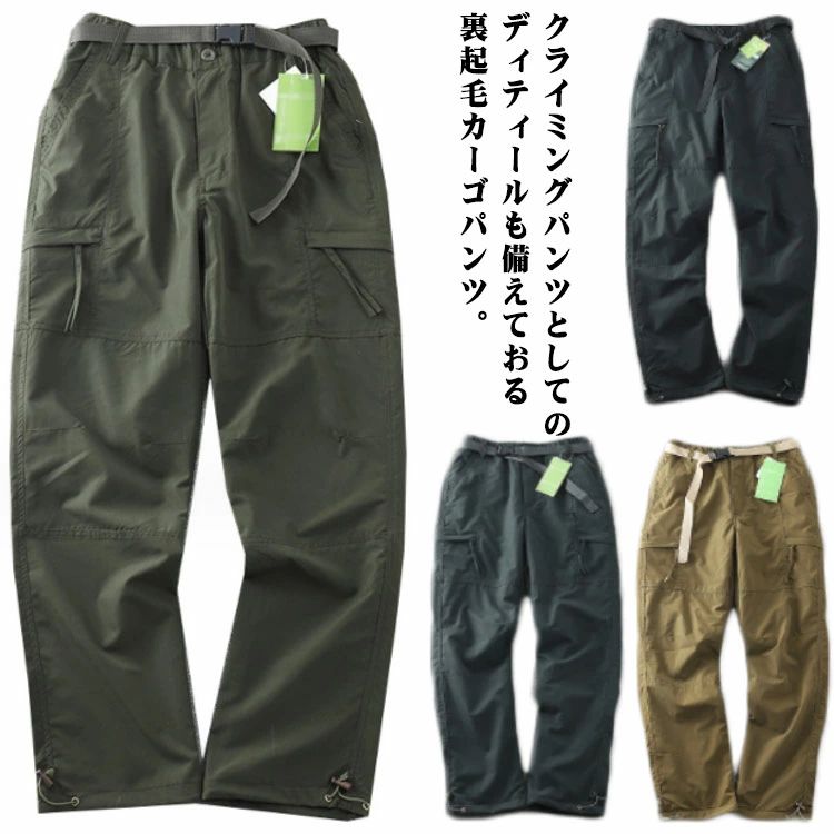Rakuten - 裏起毛 裏ボア 長ズボン 防寒パンツ 極暖 ゴルフ カーゴパンツ メンズ アウトドア パンツ 冬 防水 防風 保温 ゆったり 厚手 イージーパンツ ジョガーパンツ ウエストゴム 登山ズボン ゴルフ 作業着 キャンプ 釣り スポーツ 暖かい 無地 防寒