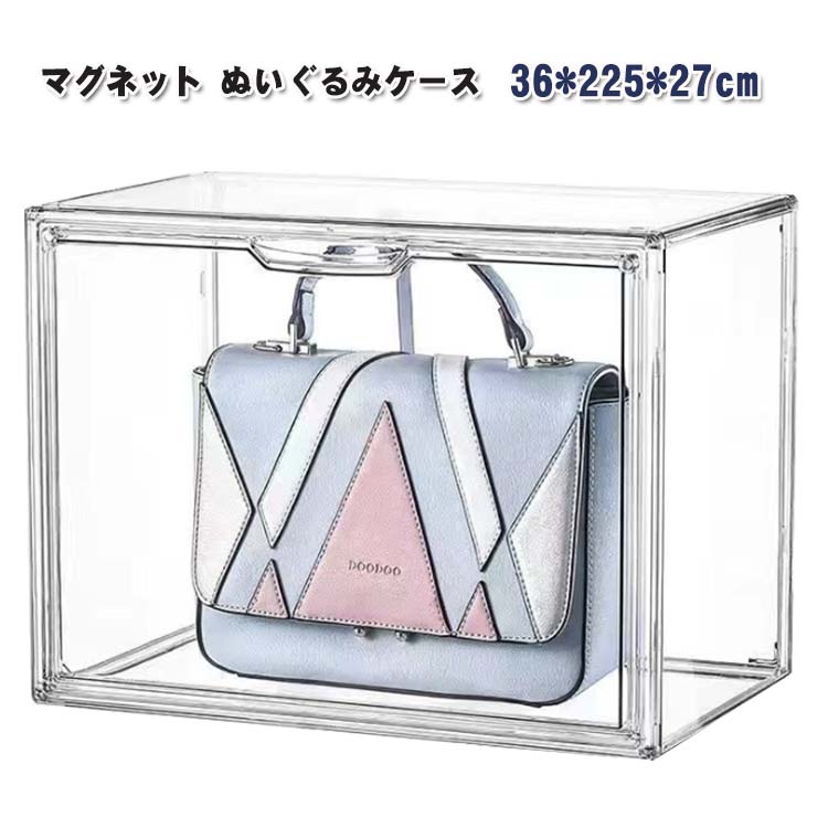 Rakuten - ぬいぐるみ収納ケース シューズボックス クリア 透明 アクリル ディスプレイ スタンド コレクションケース スニーカーボックス スニーカー 収納ボックス 収納ケース ケース 推し 模型 プラモ 飾り棚 オタ グッズ 箱 棚 収納 ケースフィギュアケース