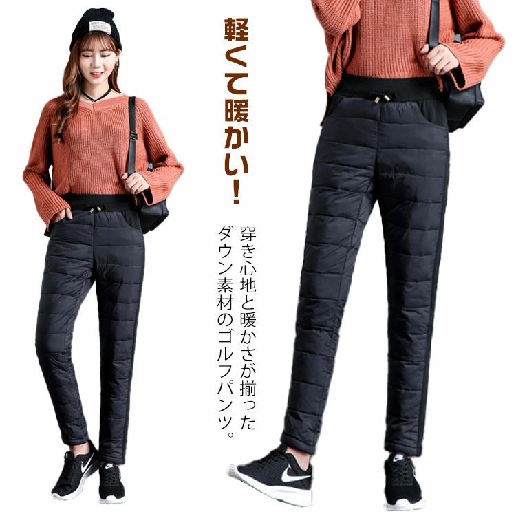 Rakuten - パンツ ダウンパンツ レディース ダウン80% ゴルフパンツ ジョガーパンツ ゴルフウェア スキニー 冬 ダウン キルティング ウエストゴム 軽量 黒 極暖 暖かい 蓄熱 暖パン あったか アウトドア 防寒 防風