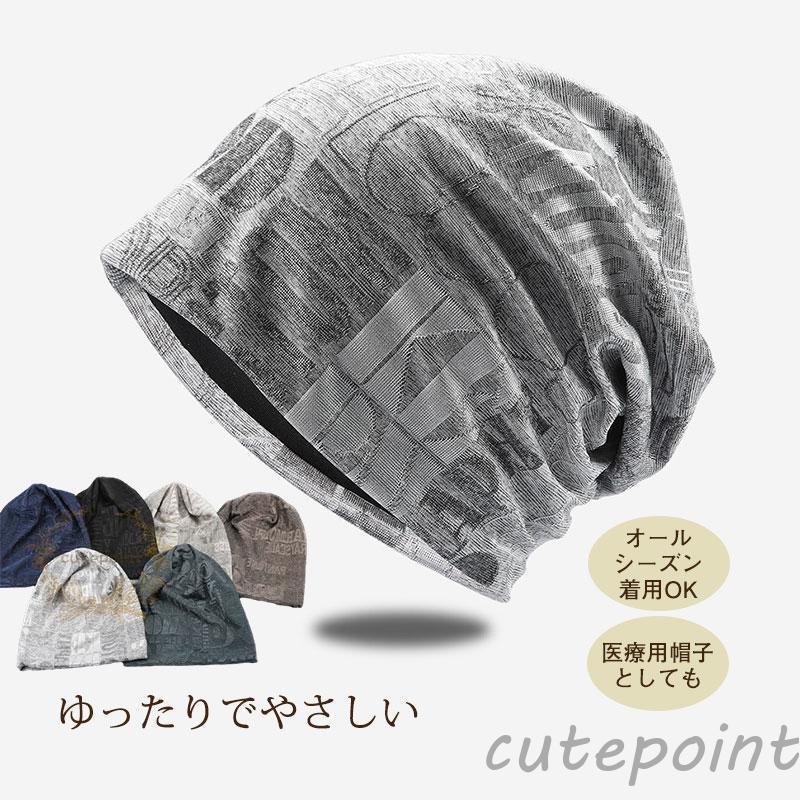 商品詳細カラー:/A01/A02/A03/A04/A05/A06サイズ:/フリーサイズ【商品説明】何にでも合わせやすい、シンプルなニット帽です。(*^^*)室内、室外問わず、年中使えて便利ですね?伸縮性がありサイズはフリー。吸水性もあるので汗対策も万全です。気分に合わせて使い分けられる便利な3way帽子。【素材】コットン、その他【キーワード】ニット帽 レディース メンズ 春夏 かぶり方 用帽子 男女兼用 ニットキャップ 40代 50代 アピアランスケア 無地 室内帽子 シンプル 20代 30代 40代 50代 小顔効果 かわいい 外出用 防風 防塵 通気 日よけ 抗がん剤 ストレッチ 折り畳み可能 薄手 オールシーズン ケア帽子 おしゃれ つば付き サマーニット帽 就寝用 綿100％ コットン 大きめ ゴルフ 手術後用 抜け毛隠し 治療副作用 頭部術 洗える 頭手術 円形脱毛症 薄毛隠し 坊主頭 白髪隠し 防寒さ対策 温度調整 吸汗伸縮性 UVカット ギフト プレゼント 通販商品詳細カラー:/A01/A02/A03/A04/A05/A06サイズ:/フリーサイズ【商品説明】何にでも合わせやすい、シンプルなニット帽です。(*^^*)室内、室外問わず、年中使えて便利ですね?伸縮性がありサイズはフリー。吸水性もあるので汗対策も万全です。気分に合わせて使い分けられる便利な3way帽子。【素材】コットン、その他【キーワード】ニット帽 レディース メンズ 春夏 かぶり方 用帽子 男女兼用 ニットキャップ 40代 50代 アピアランスケア 無地 室内帽子 シンプル 20代 30代 40代 50代 小顔効果 かわいい 外出用 防風 防塵 通気 日よけ 抗がん剤 ストレッチ 折り畳み可能 薄手 オールシーズン ケア帽子 おしゃれ つば付き サマーニット帽 就寝用 綿100％ コットン 大きめ ゴルフ 手術後用 抜け毛隠し 治療副作用 頭部術 洗える 頭手術 円形脱毛症 薄毛隠し 坊主頭 白髪隠し 防寒さ対策 温度調整 吸汗伸縮性 UVカット ギフト プレゼント 通販