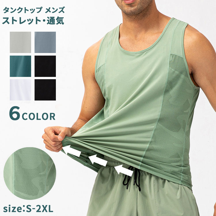 【2枚セット】タンクトップ メンズ タンクトップインナー 下着 吸汗速乾 ストレッチ スリーブレス トップス トレーニングウエア シャツ 軽量 ノースリーブ ジム スポーツダンスウェア メンズタンク UVカット ランニングウェア メッシュ スポーティ オールシーズン