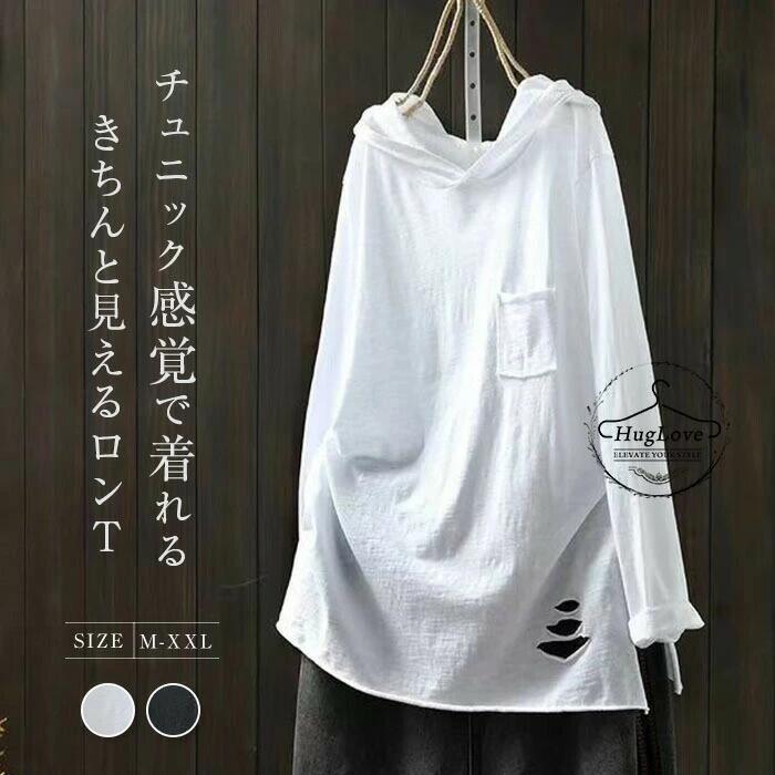 Rakuten - パーカー 長袖 レディース 秋冬 フード付き チュニック 大きいサイズ トップス tシャツ ロング プルオーバー 無地 ゆったり 通勤 OL カ