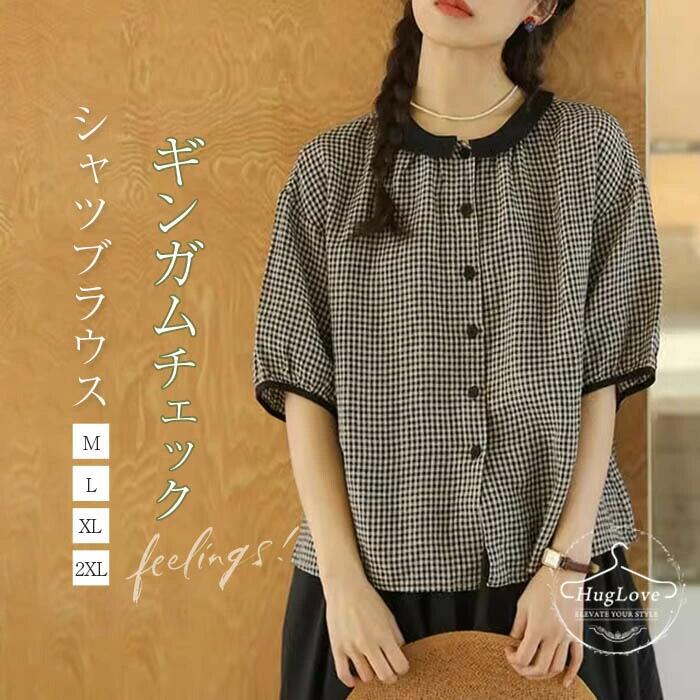 Rakuten - ブラウス レディース シャツ 五分袖 チェック シャツブラウス ギンガムチェック 大人可愛い ブロックチェック 大きいサイズ ゆったり 体