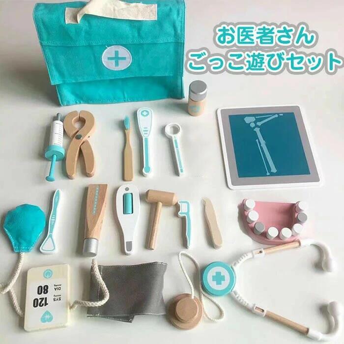 Rakuten - おままごと お医者さん 歯医者 歯科 ごっこ遊び 木のおもちゃ おもちゃ 工具 あそびセット 男の子 女の子 知育玩具 誕生日 クリ