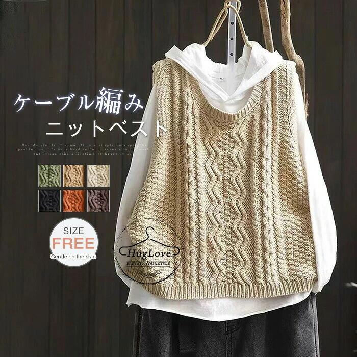 Rakuten - ベスト ケーブルニット ベスト レディース 秋 ベスト プルオーバー ニットベスト トップス ノースリーブ クルーネ