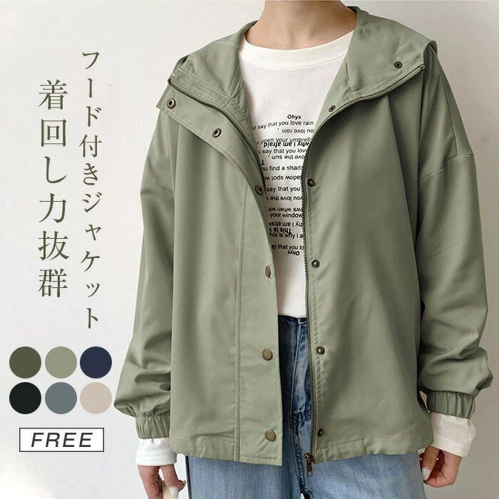 Rakuten - ブルゾン マウンテンパーカー フードジャケット レディース アウター トップス フード付き 春 秋冬 前開き パーカー スプリングコート