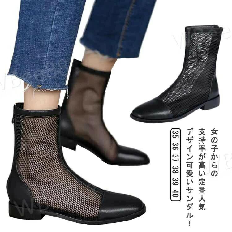 Rakuten - ローヒール メッシュブーツ 秋 きれいめ 靴 レディース メッシュ 透け感 シューズ シアー シースルー 歩きやすい 疲れない ショートブ