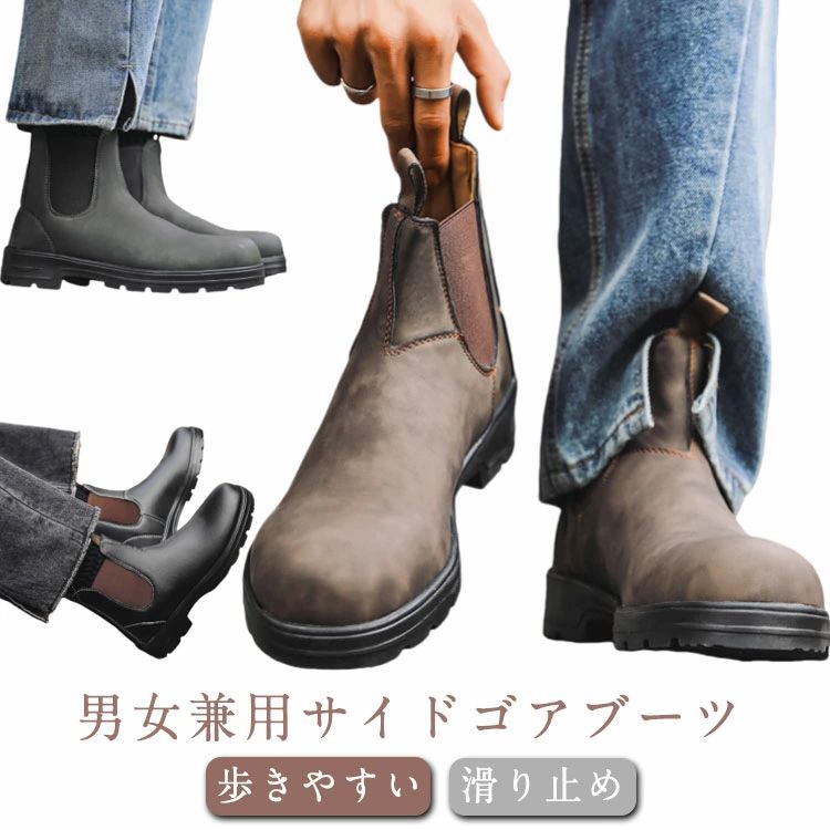 Rakuten - 靴 紳士靴 レディース 男性 メンズ ウエスタンブーツ おしゃれ スエード 春 メンズブーツ カジュアル 大人 サイドゴアブーツ シ
