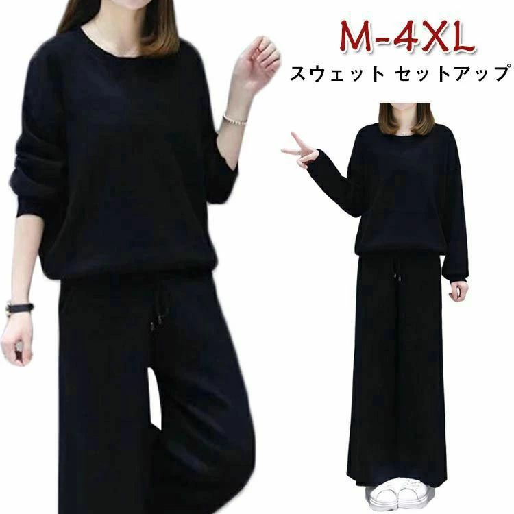 Rakuten - 長袖 セット スウェットパンツ スウェット レディース スウェット 上下 大きいサイズ ナイトウェア トレーナー 部屋着
