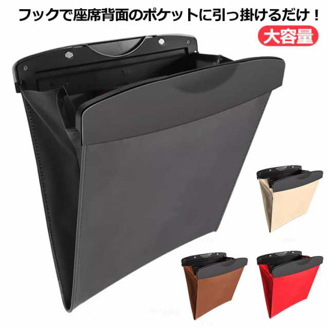 Rakuten - シンプル スリム 車用品 ごみ箱 折りたたみ ゴミ箱 車載用 車ゴミ箱 おしゃれ 車用 車用ゴミ箱 車 コンパクト