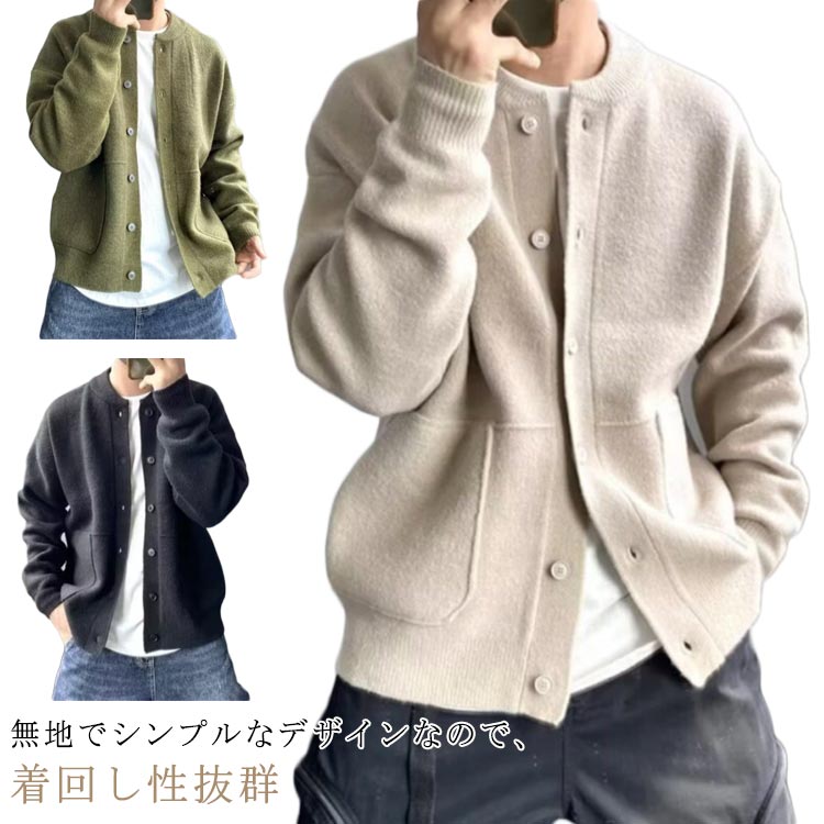 Rakuten - ふんわり ビジネス 春物 春服 春 カーディガン 冬服 冬 秋服 秋物 ボタン 長袖 カジュアル カシミヤ 長袖カーディガン 冬物 ンズ