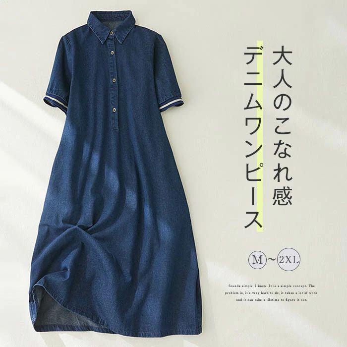 Rakuten - ゆったり フレア Aライン 襟付き ワンピ シャツワンピース 半袖 ロング丈 ロングワンピース デニム 春夏 ワンピース レディース