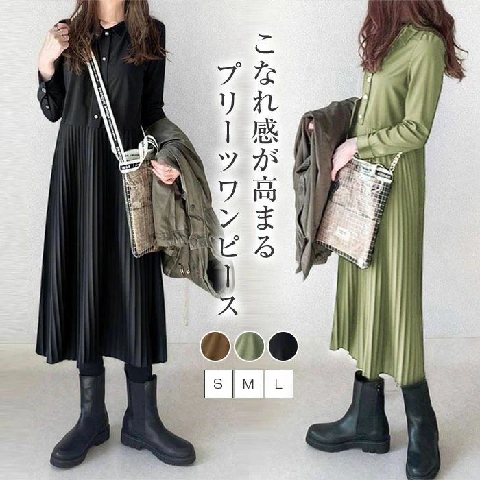 Rakuten - 【送料无料】ワンピース秋冬 レディースワンピース 冬物 冬物ワンピース 秋冬ワンピ 秋のワンピース レディース 秋のワンピース レディ
